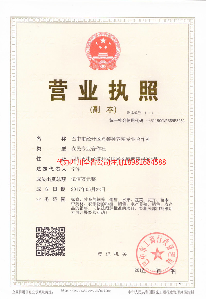 仪征仪征兴鑫种养殖专业合作社