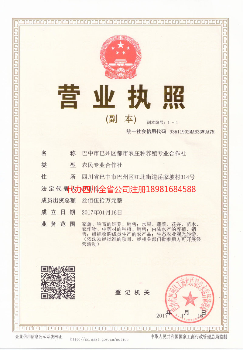 仪征仪征都市农庄种养殖专业合作社